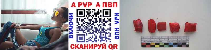 Alfa_PVP Crystall Верхний Тагил