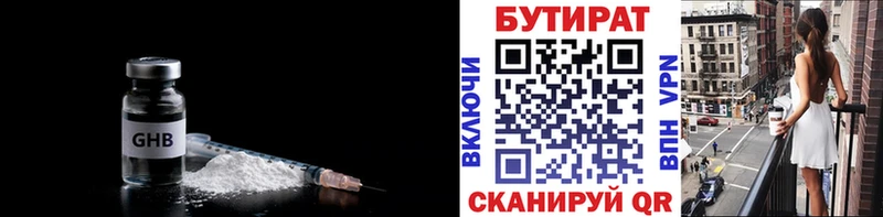 Бутират вода  Верхний Тагил 