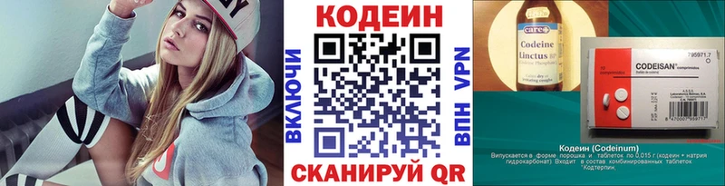 Codein Purple Drank  Верхний Тагил 