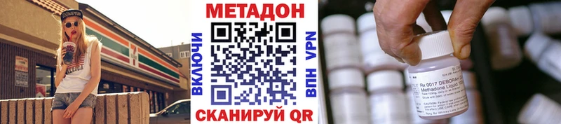 Метадон VHQ  Верхний Тагил 